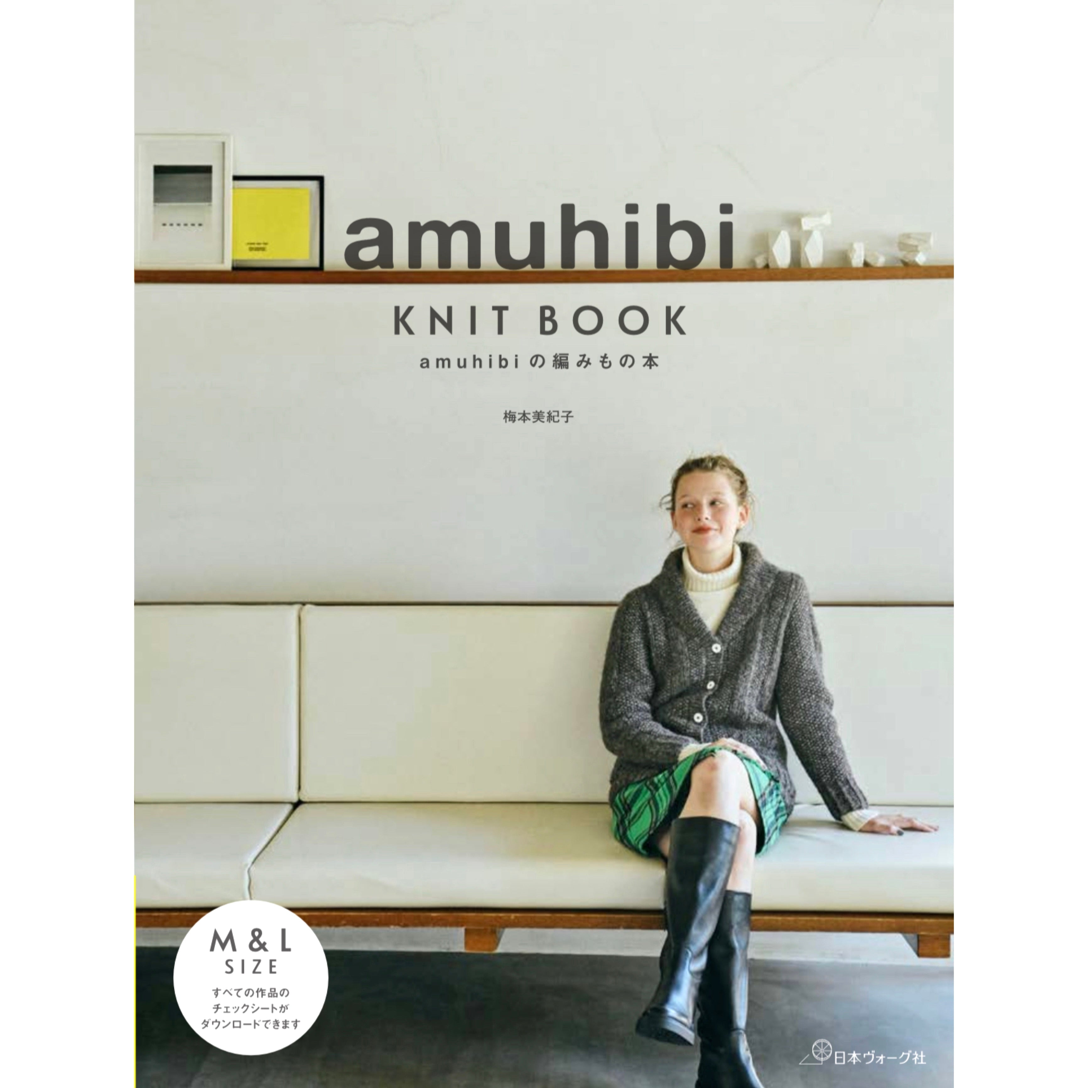 amuhibi KNIT BOOK | 糸セット＆ボタン