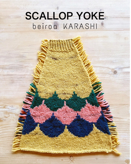 KNIT BOOK2nd_01 SCALLOP YOKE糸セット Beiroa バージョン(6玉)