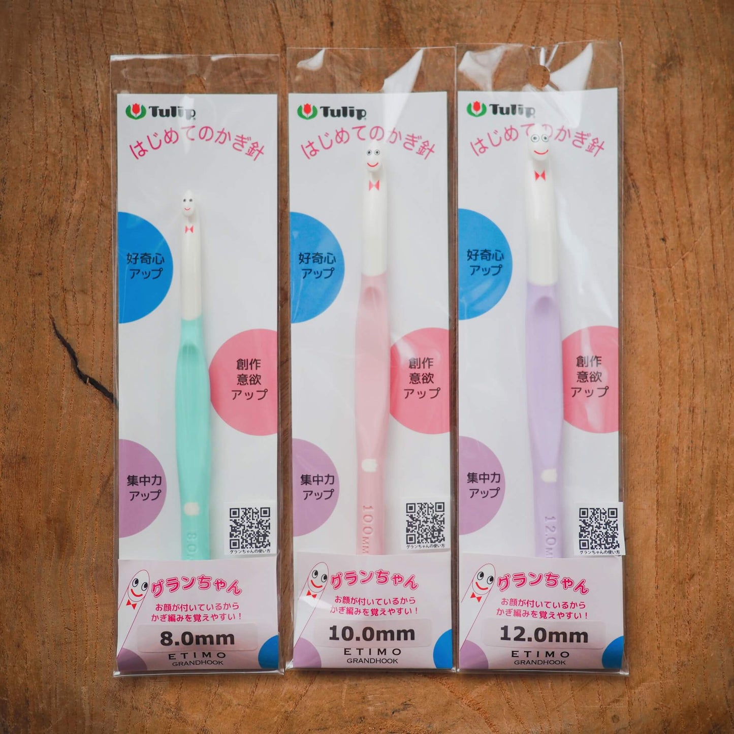 エティモ キッズ グランちゃん | TULIP