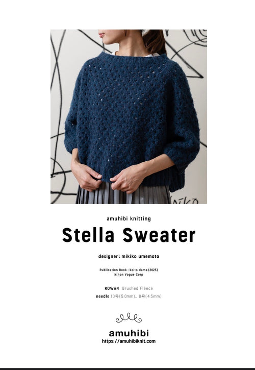 ［ダウンロード商品］Stella Sweater 　日本語パターン