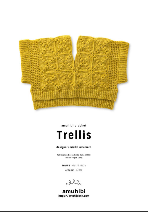 ［ダウンロード商品］Trellis 　日本語パターン