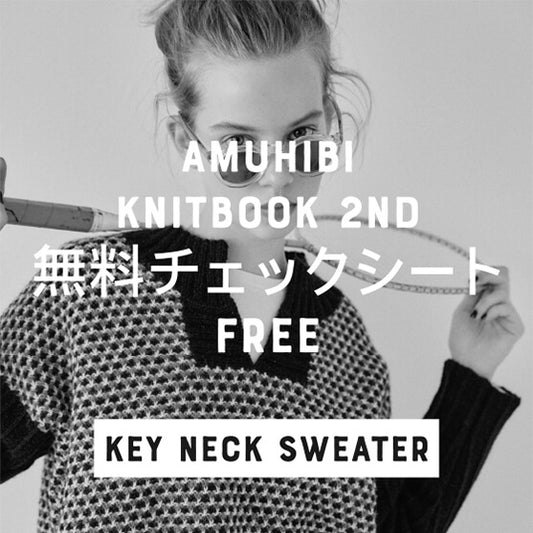 無料チェックシート ダウンロードデータ　[KEY NECK SWEATER]