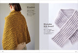 ベルンド・ケストラーの表編みと裏編みだけの模様編み120「2022新作」　｜日本文芸社