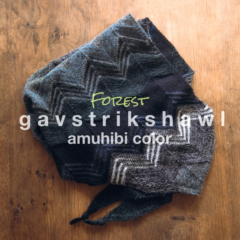ISAGER KIT | GAVSTRIK Shawl amuhibi color [forest]