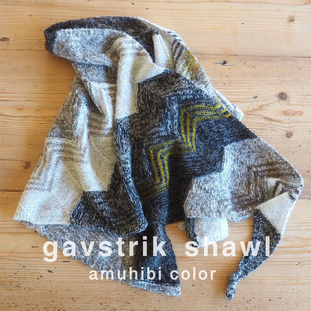 ISAGER KIT | GAVSTRIK Shawl amuhibi color